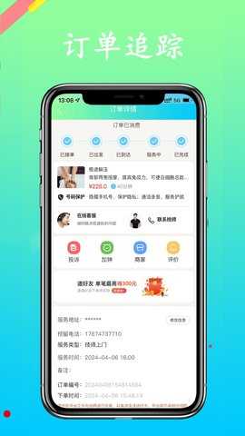蓝客帝 2.7.9 安卓版 3
