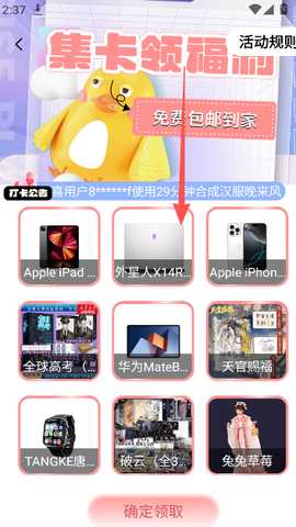 次元番单 v1.3.7 安卓版 1