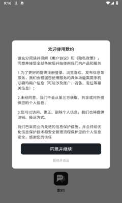 默约 1.0.4 安卓版 1