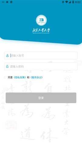 日新工大 2.1 安卓版 2