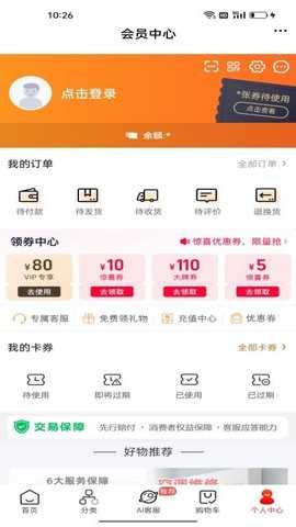 舒达喵安装维修 6.134.0 安卓版 1