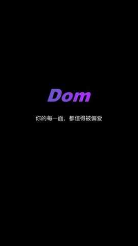 Dom交友 1.0.9 安卓版 3