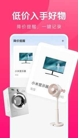 慢慢比 1.0.3 安卓版 3