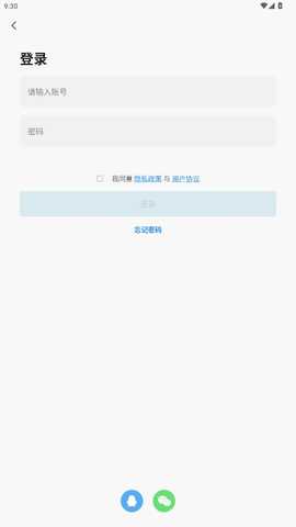 艾隆达喂食器 2.7.0 安卓版 2