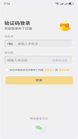 布丁扫描手机版免费下载