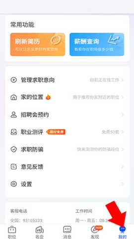智通人才招聘最新app下载 智通人才招聘最新app下载