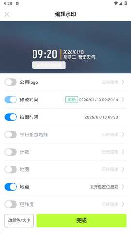 签到打卡水印相机最新版 签到打卡水印相机最新版