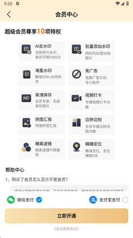 签到打卡水印相机最新版 签到打卡水印相机最新版