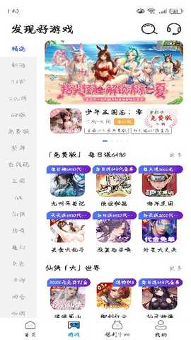 巴兔手游平台官方下载 巴兔手游平台官方下载