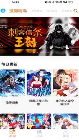 如何下载漫画截图1