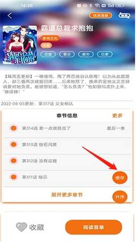 如何下载漫画截图3