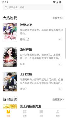 南瓜小说 v2.1.3 安卓版 0