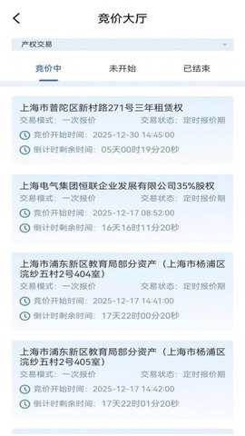 上海一网交易 1.0.9 安卓版 2