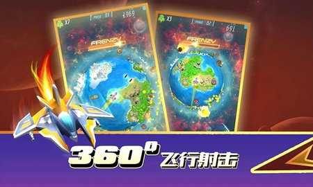 环球营救 1.0.0 安卓版 3