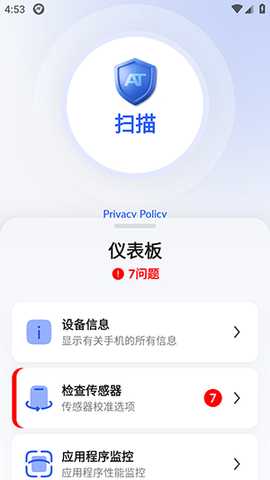 AntivirusToolkit 1.109 安卓版 2