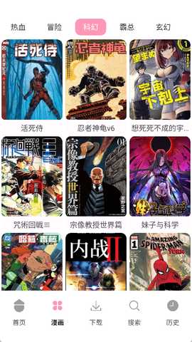 漫画岛X 1.03 安卓版 1