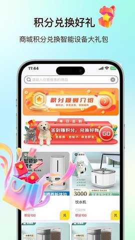 宠物说 2.0.3 安卓版 1