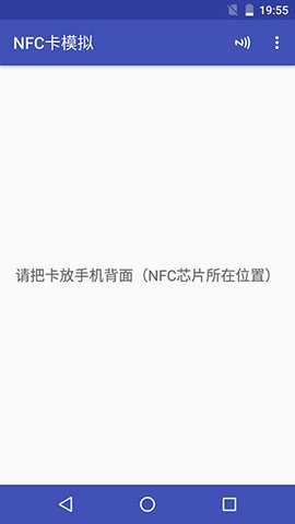 NFCToolsPRO 8.11 官方版 2