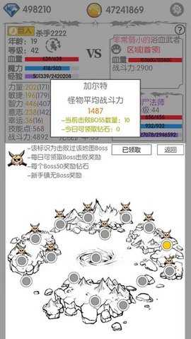 战斗无止境 1.0 最新版 3