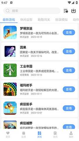 黑云软件库 1.0.0 安卓版 1