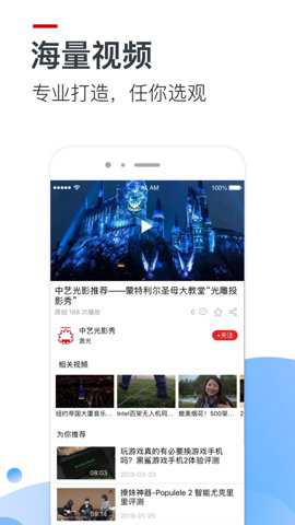 ofweek维科网 2.9.4 安卓版 3