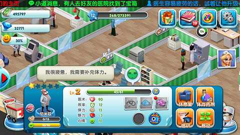 主题医院 1.0.7 安卓版 2