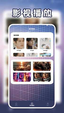 小薇播放器 1.2 安卓版 2