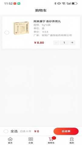 来吉采 0.0.2 安卓版 3