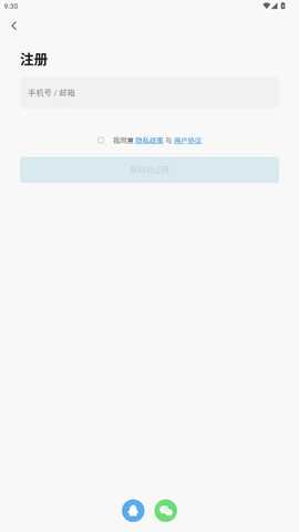 艾隆达喂食器 2.7.0 安卓版 4