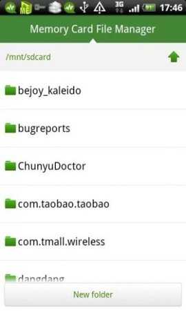 网秦手机卫士 9.9.9 安卓版 2