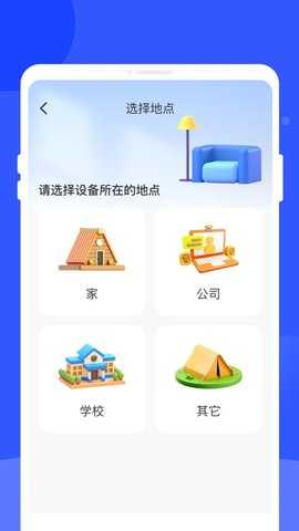 多能遥控器 1.0.1 安卓版 1