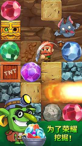 挖下去 2.47.4 安卓版 3