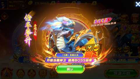 猎鱼达人vivo版本 3.9.0.7 安卓版 1