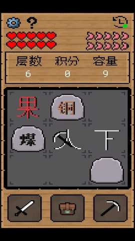 文字大冒险 1.0.0 安卓版 1