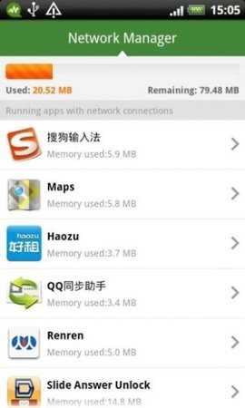 网秦手机卫士 9.9.9 安卓版 1