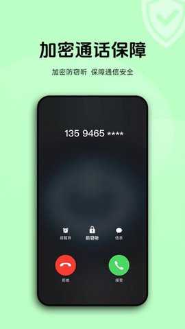 加密聊天室 1.2.3 安卓版 1