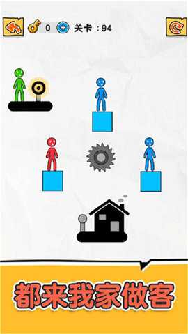 橡皮火柴人 1.0.0.3 安卓版 3