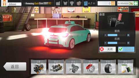 神奇出租车2019 0.0.2 安卓版 1