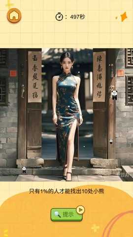 精准烧脑 1.0 安卓版 1