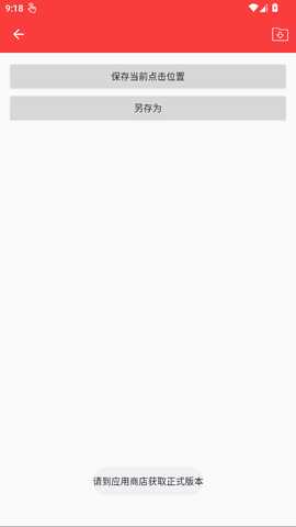 总特殊连点 2.0.12.30 安卓版 3