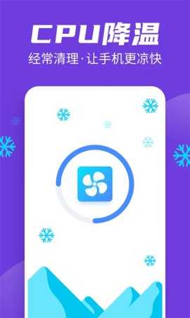 全民清理王 2.0.22 安卓版 3