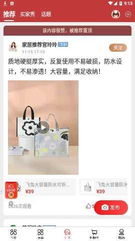 优购物 5.5.11 安卓版 1