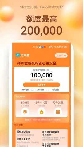 还来借 1.0.0 安卓版 2
