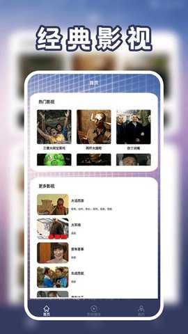 小薇播放器 1.2 安卓版 1