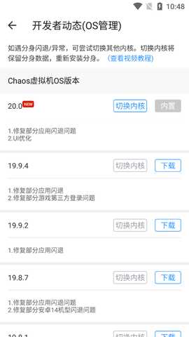 小X分身解锁版 33.1 安卓版 1