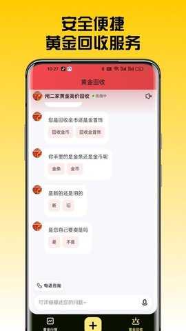 云鑫黄金 1.2.0 安卓版 1