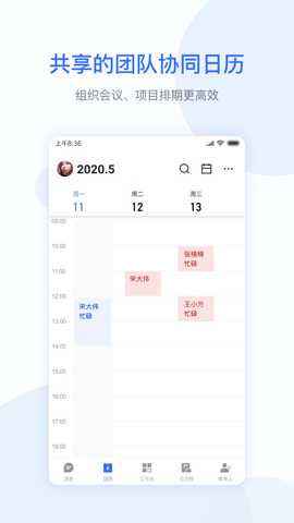 小米办公Pro 7.46.12 安卓版 1