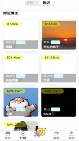 虚球社区 4.0.42 安卓版 1