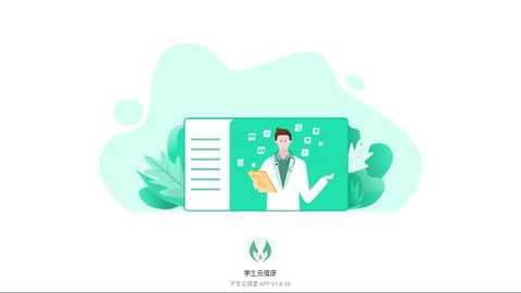学生云健康 1.0.14 安卓版 1