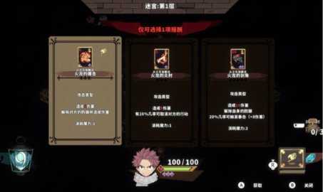 妖精的尾巴地下迷城 1a7c664 安卓版 2